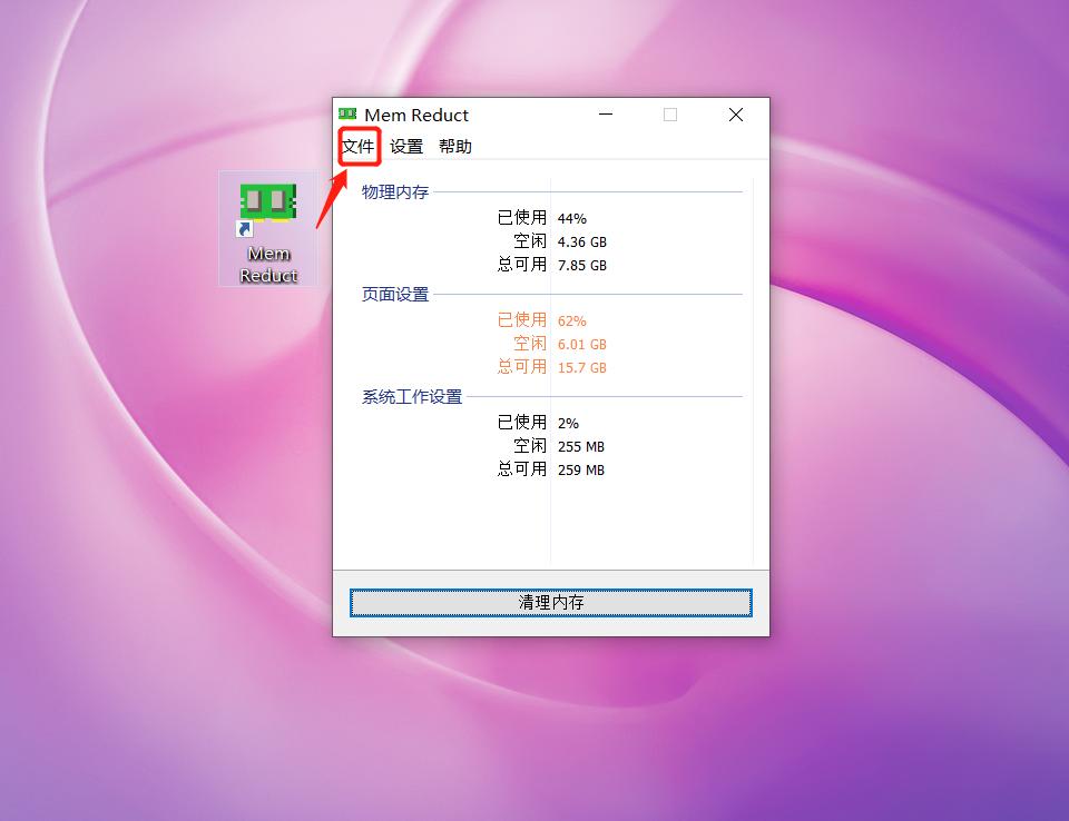电脑运存不足如何清理,电脑清内存把软件点不开了怎么办