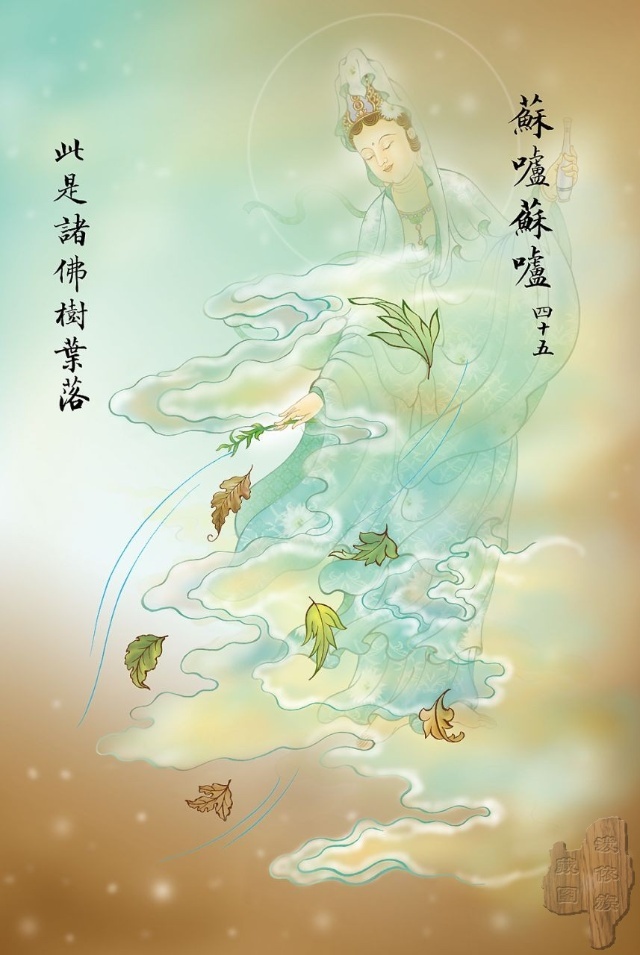 佛教观音心咒大悲咒正版,观音大悲咒图解