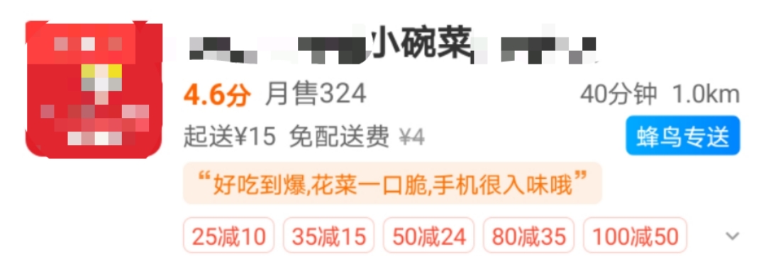 江南家小碗菜加盟靠谱吗,外卖小碗菜加盟