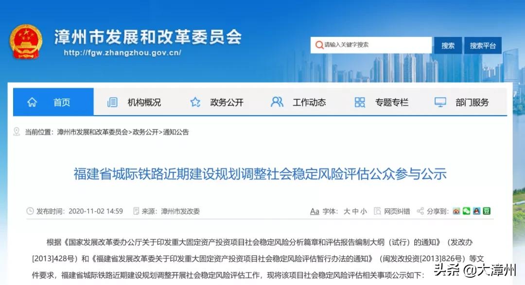 旧福厦高铁是哪年通车,漳州福厦高铁最新消息