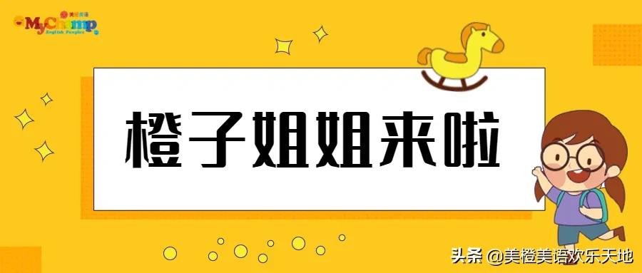 美橙一周见闻|确认过眼神,是欢乐与惊喜的“制造者”