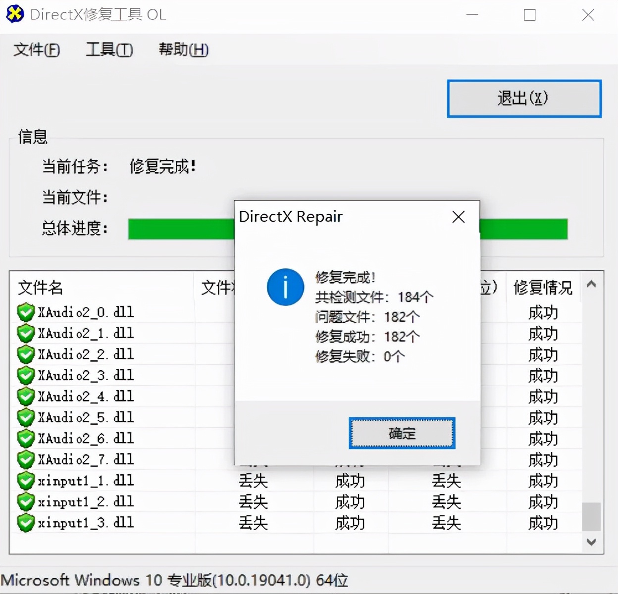 安装软件显示dll不能运行,安装软件提示加载dll文件失败