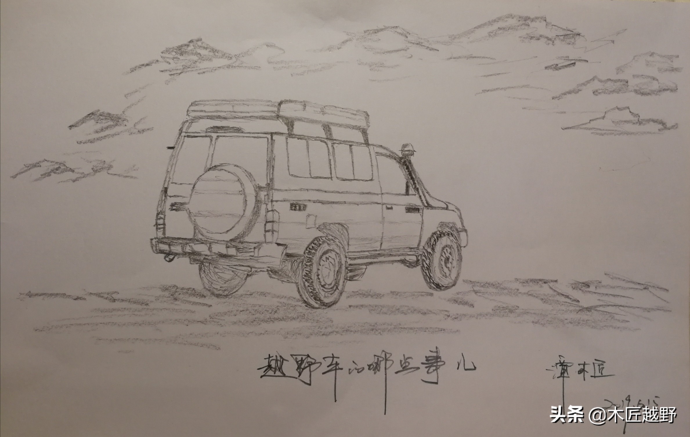 越野车到底好不好,越野车啥意思