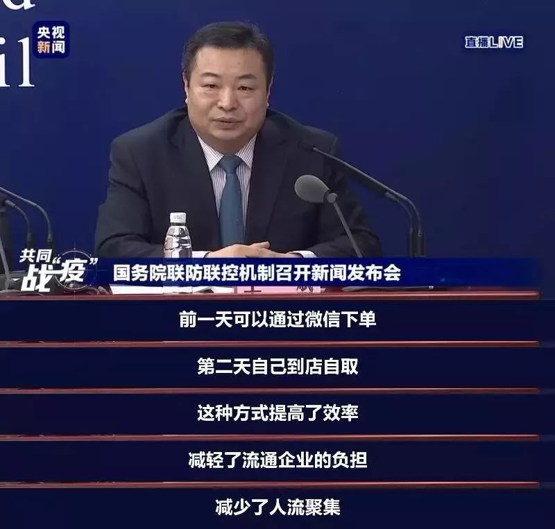 国务院推荐的微信到家业务，商家怎么做？