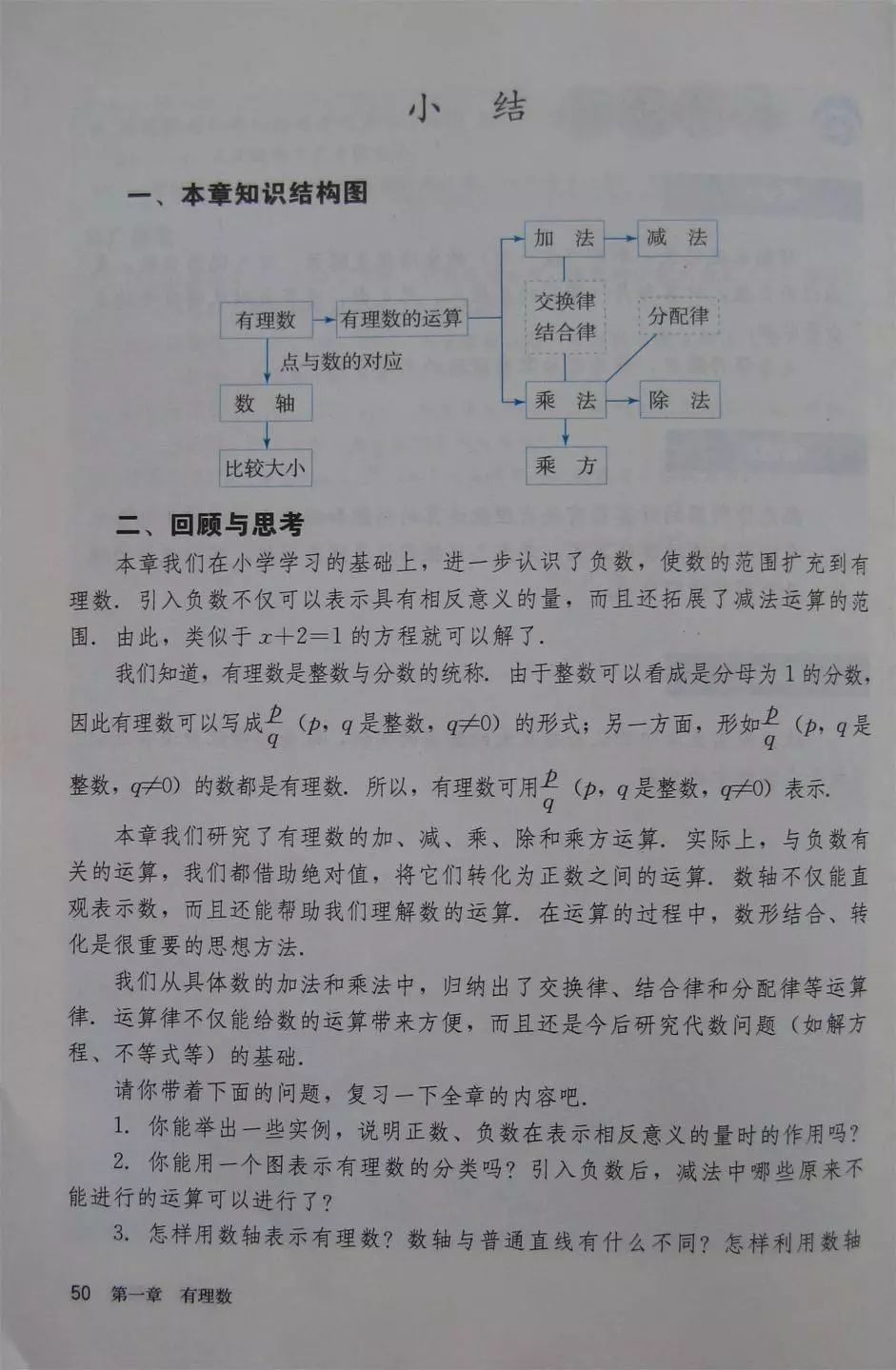 初中数学七年级上册课本电子版,初中数学七年级上册人教版免费