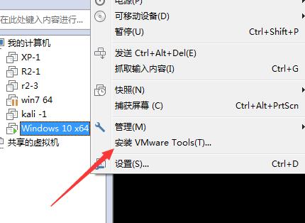 五分钟学会使用VMware虚拟机
