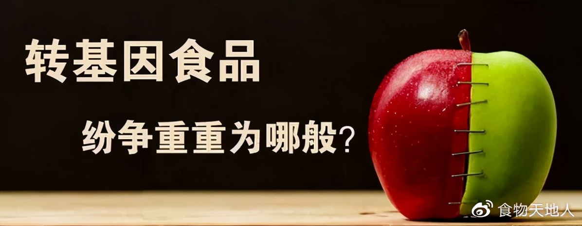 转基因十问,转基因技术10大争议