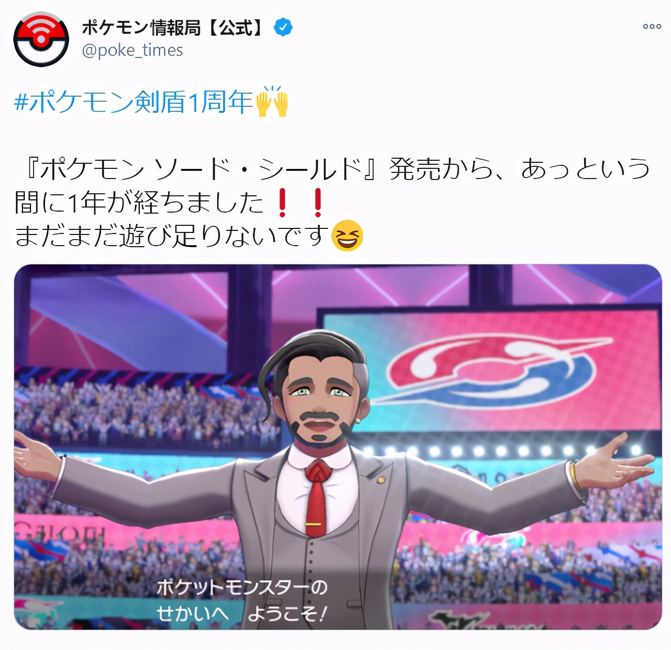 剑盾上市,剑盾全新