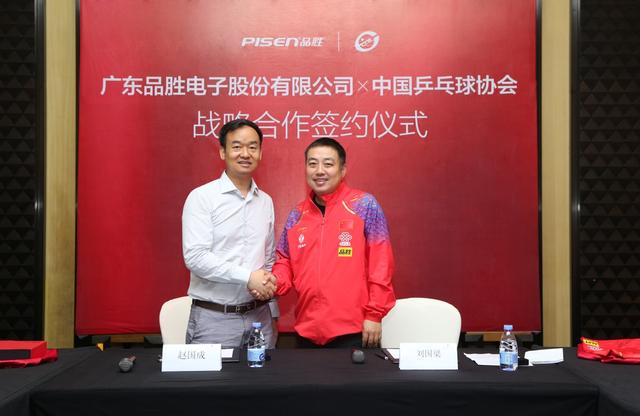 国际乒联公布最新消息,国际乒联能赚多少