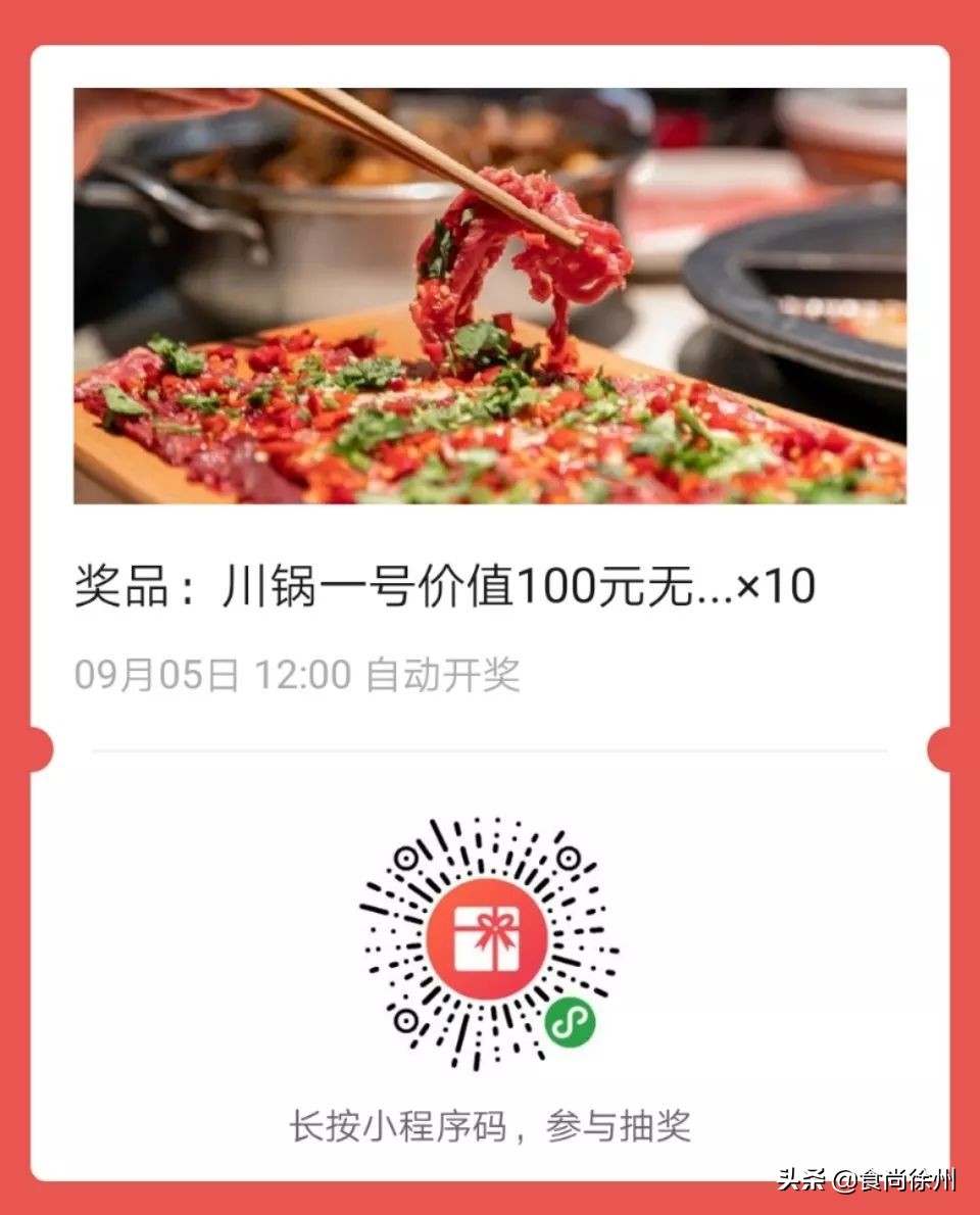 深夜重磅：一年疯一次！徐州南区都在传这事！100多家餐厅5折起