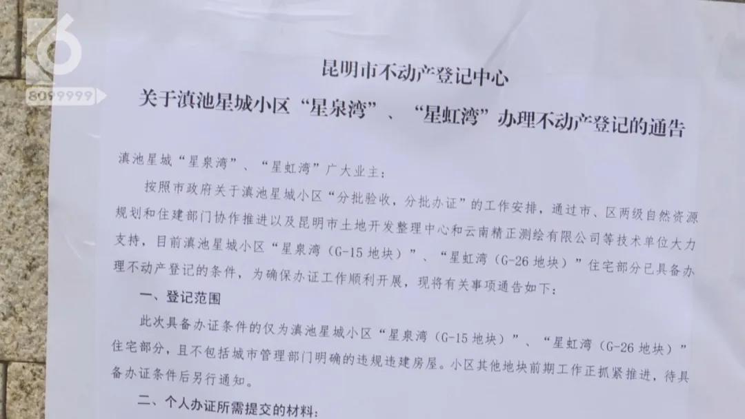 昆明开发商申请破产,昆明11家房企申请破产