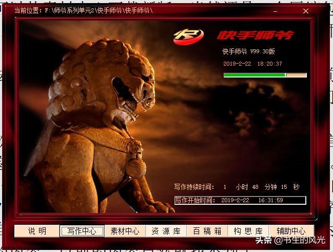 快手师爷好用吗,快手师爷官网