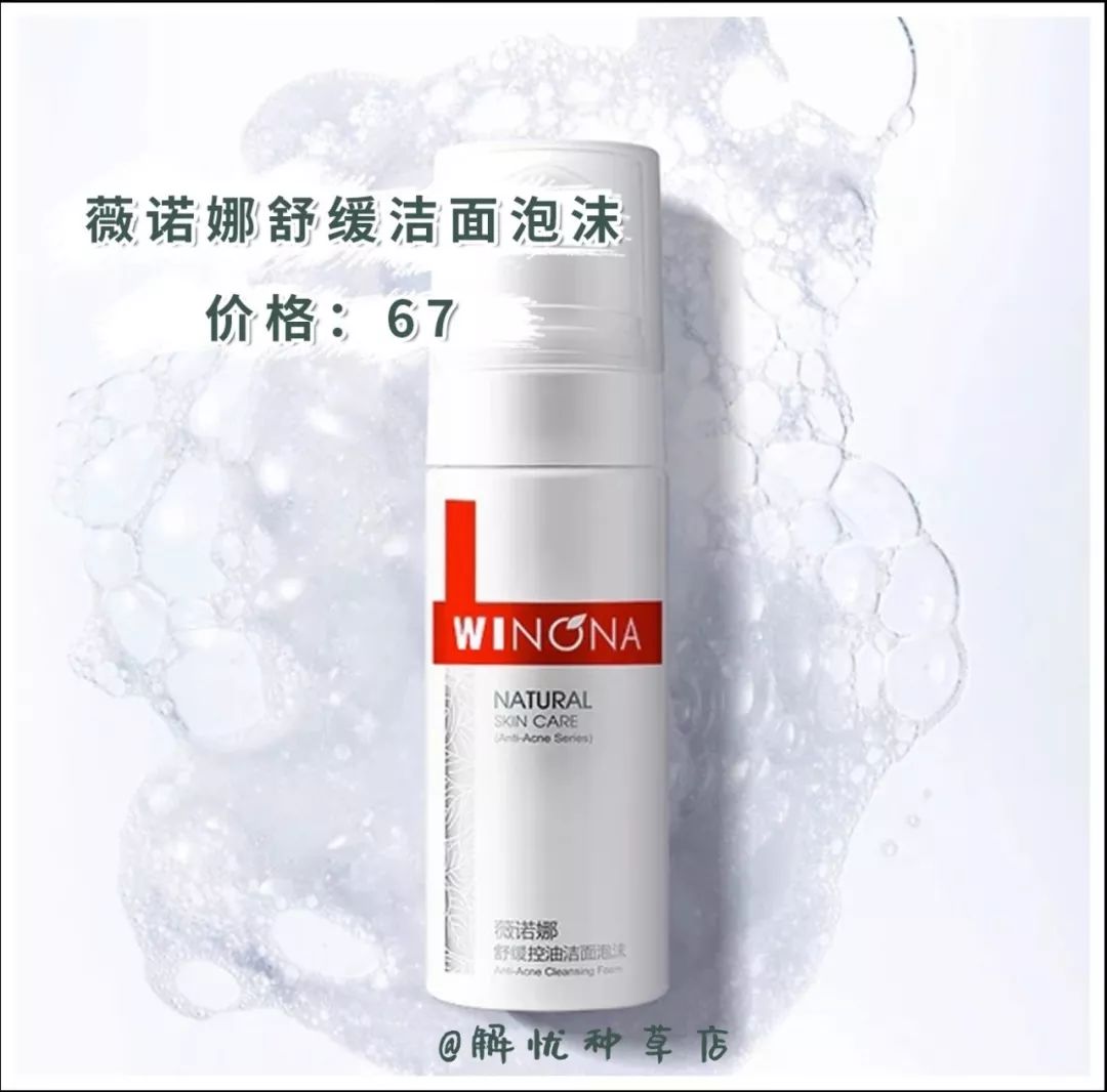 你的洗面奶上榜单了吗,十大烂脸洗面奶黑榜