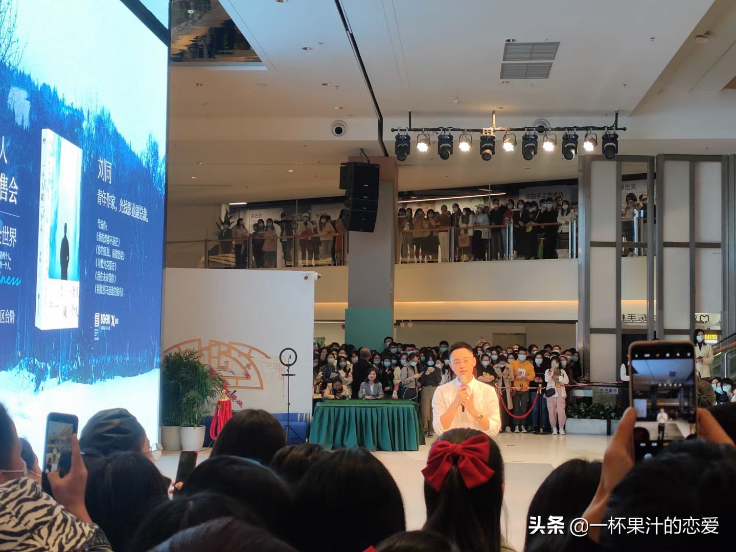 刘同第一次签售会,刘同演讲视频