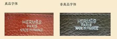 想要鉴别真假爱马仕，打假委鉴定中心教您学会六步搞定