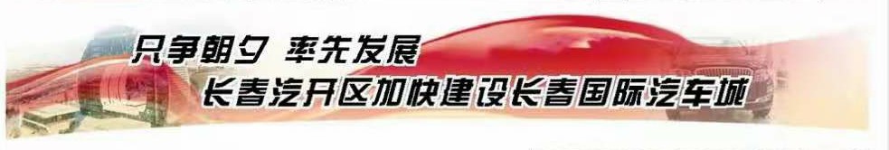 汽开区为放心消费示范单位授牌,汽开高质量服务