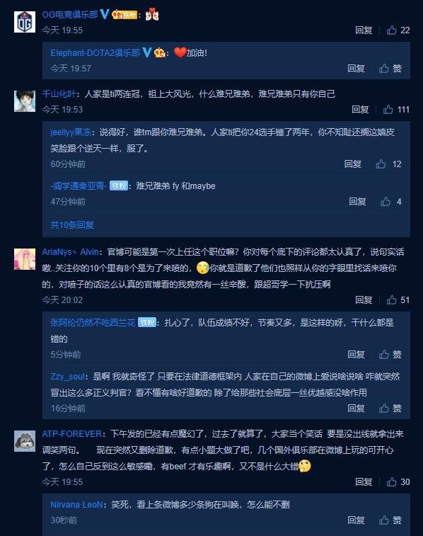 小象太狂了，隔空喊话OG战队，遭网友*破爆**后删文道歉