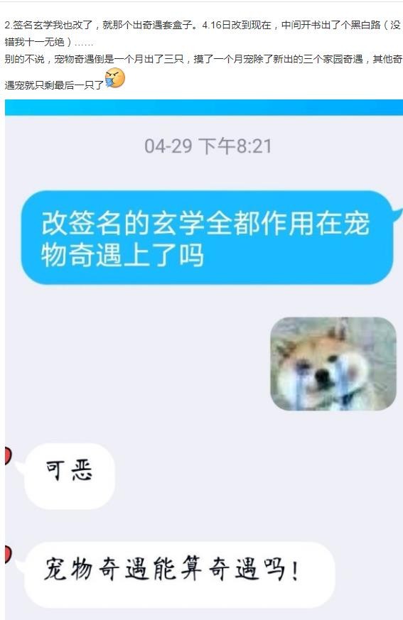剑三玩家“另辟蹊径”碰瓷奇遇,运气既然拼不过,只好求助玄学了