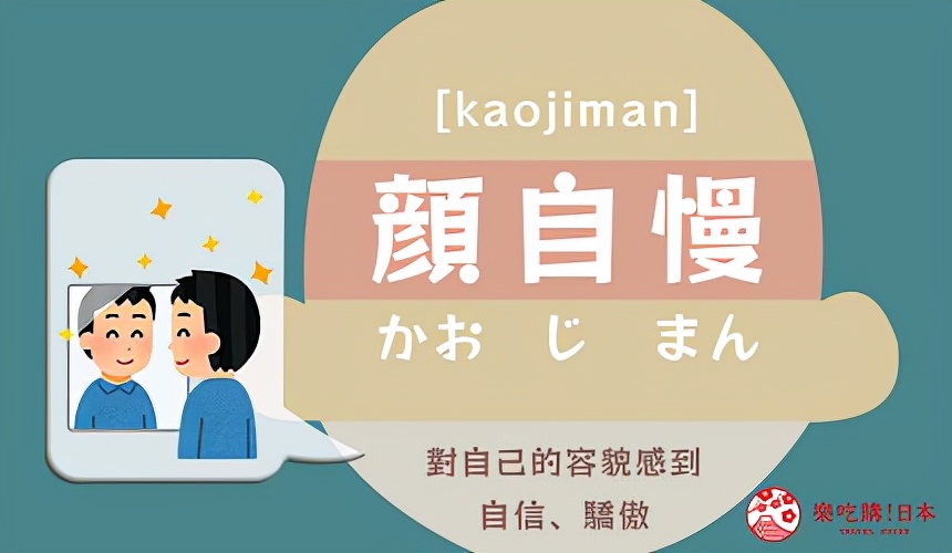 日文素颜什么意思,素颜是没有美颜的意思吗