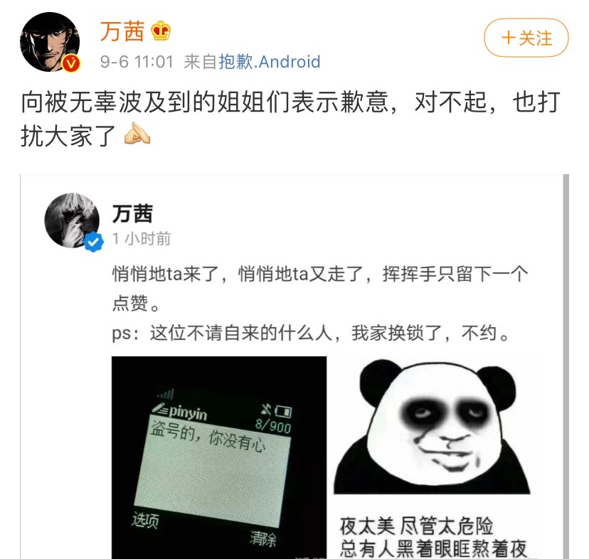 宁静回应万茜点赞,万茜赞宁静恶评事件