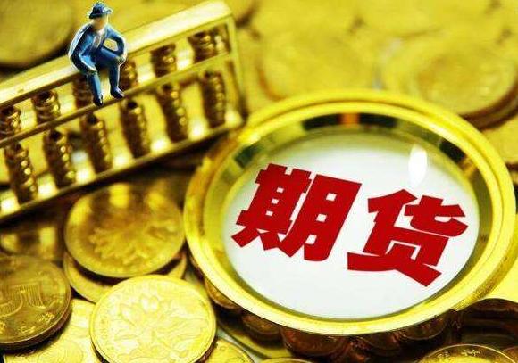 期货市场怎么盈利的,期货靠什么盈利