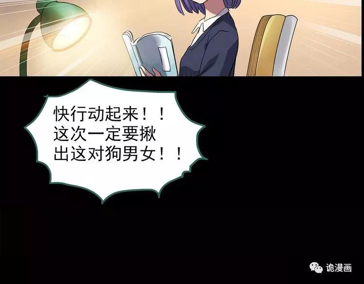 人性漫画套路渣男,人性漫画小三上位后的报应