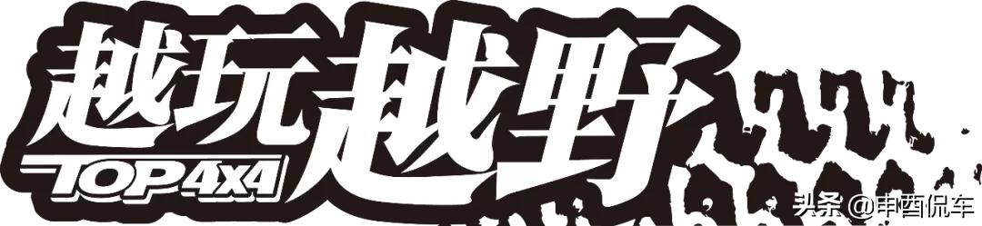 图鉴四驱|犹酣战，还记得五十铃都有哪些硬派车？