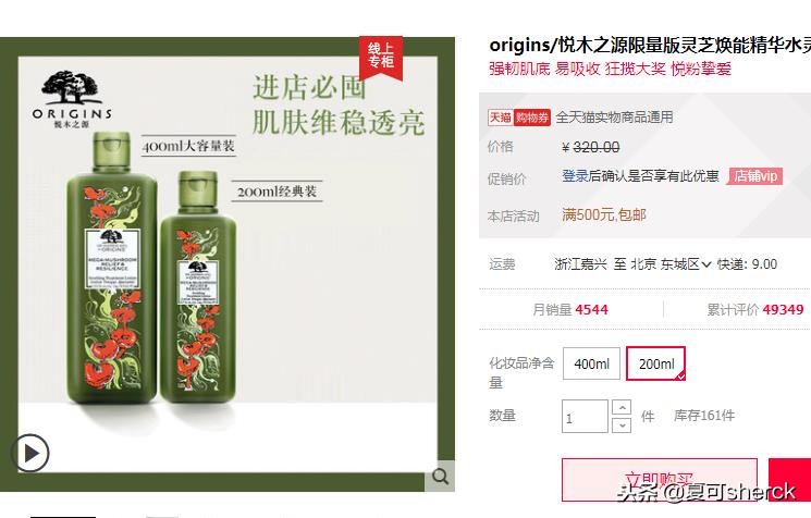 悦木之源的菌菇水试用,新版磨砂瓶悦木之源菌菇水