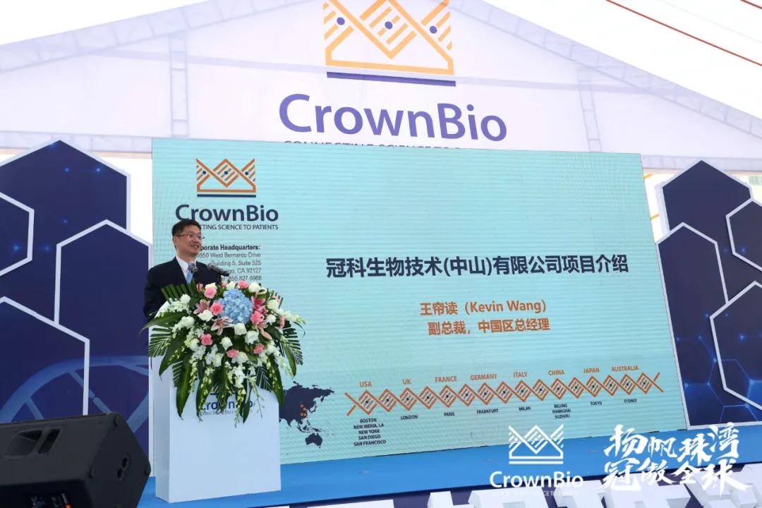 扩大亚太影响力,深耕中国市场,中美冠科中山分公司开业|专访