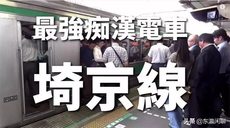 地铁痴汉被抓,日本地铁警察抓小偷