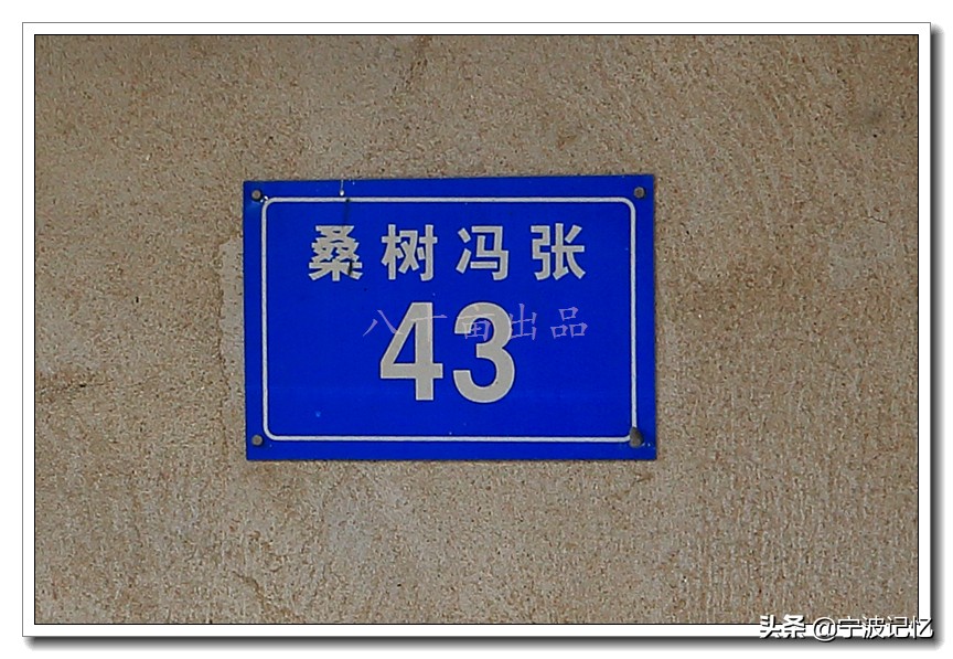 奉化方桥拆迁户,奉化区方桥街道方桥新村何时拆迁