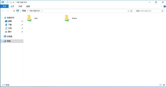 Windows10局域网共享文件