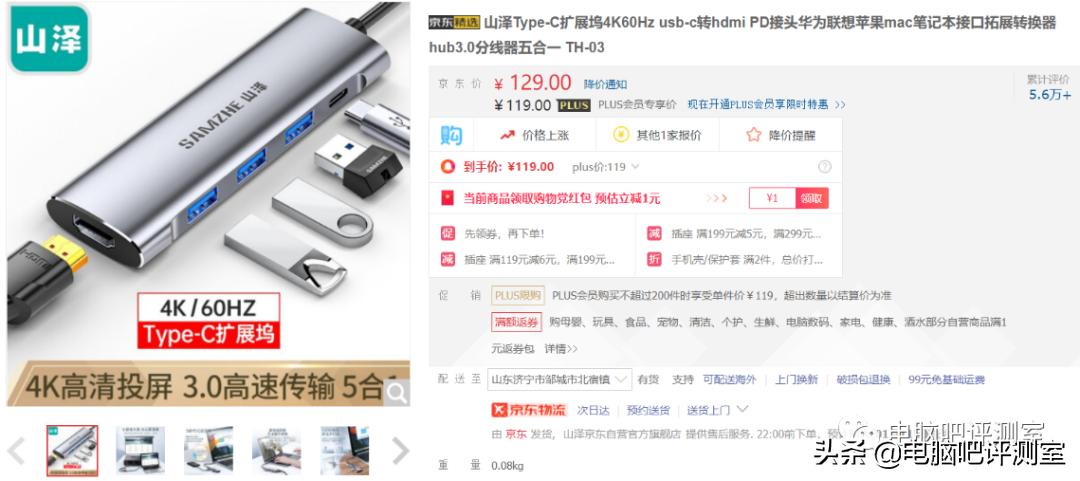 一些杂乱的数码配件推荐2