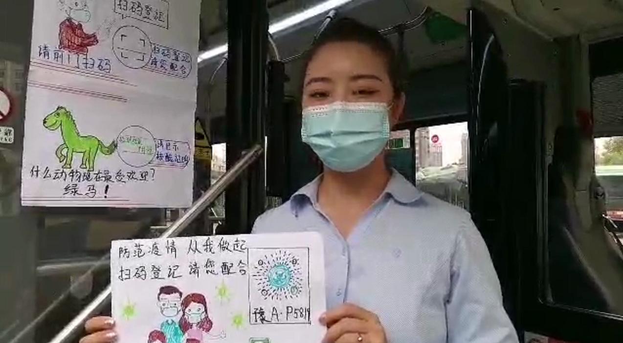 疫情防控期间怎么乘公交？三步获得“小绿马”郑州公交免费坐