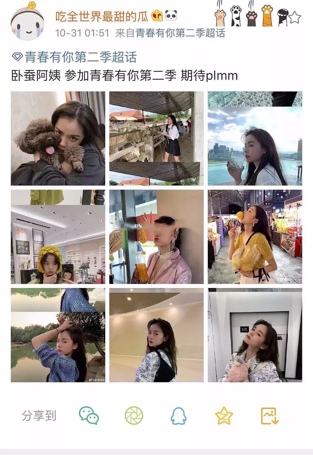 草莓青实锤,草莓青打脸视频