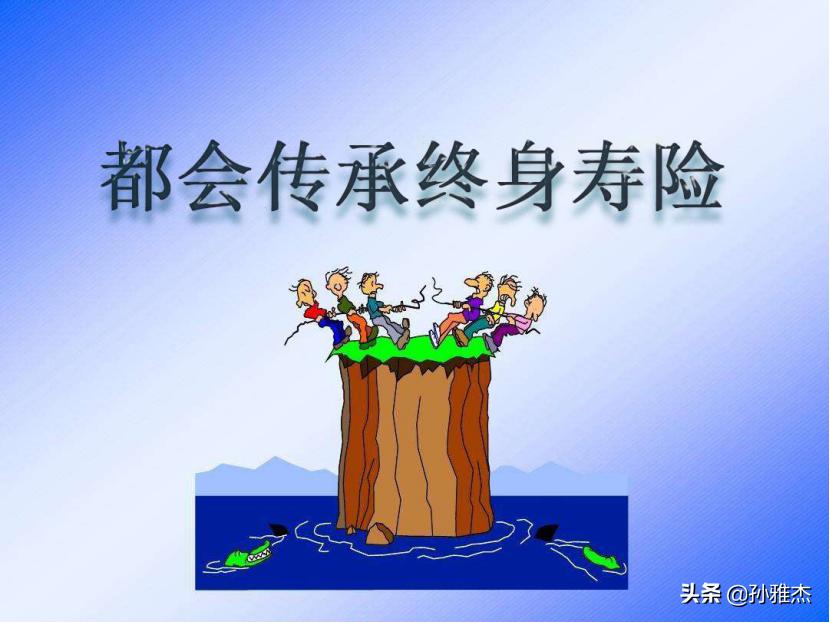 中英人寿爱永恒终身寿险,中英人寿爱相随尊享版保险怎么样