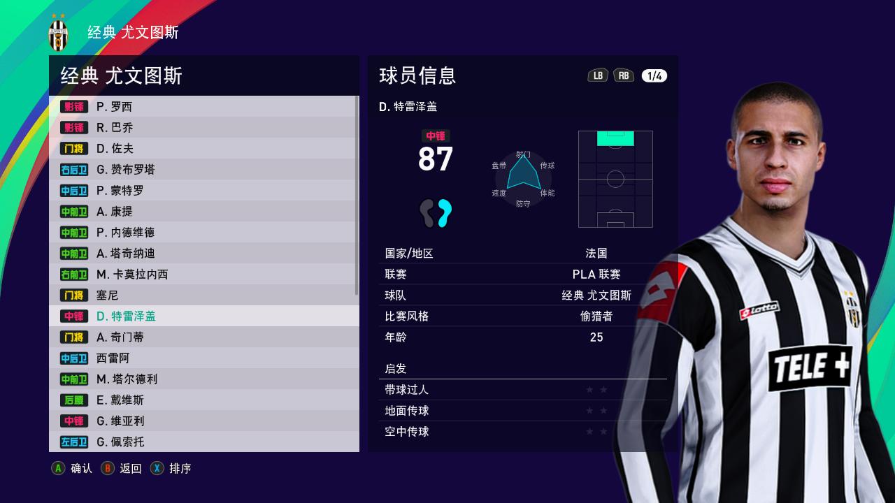 实况足球球员最新补丁,实况足球最新球员补丁