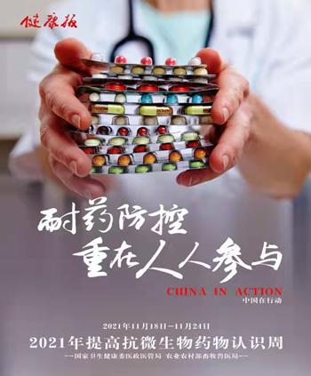 抗微生物药的合理选用,合理使用抗感染药物护理视频教学