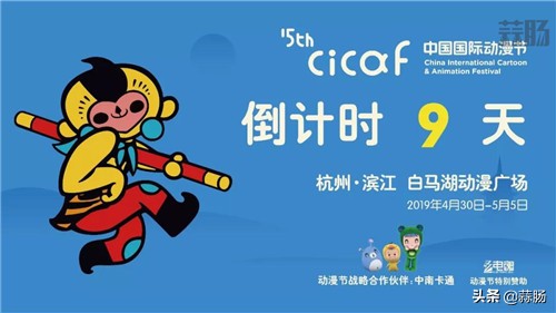 动漫实力派，这场人才交流会不容错过