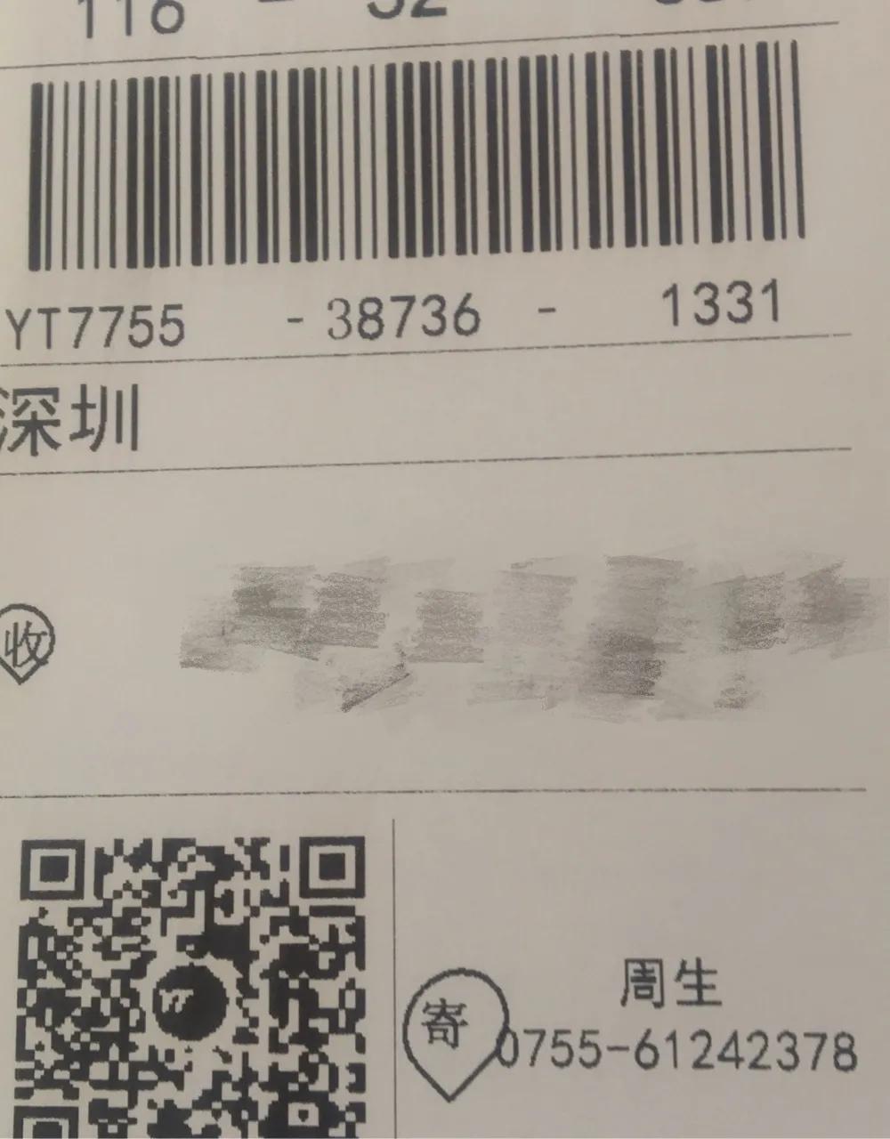 扫码领礼物，刷单诈骗即将登场……