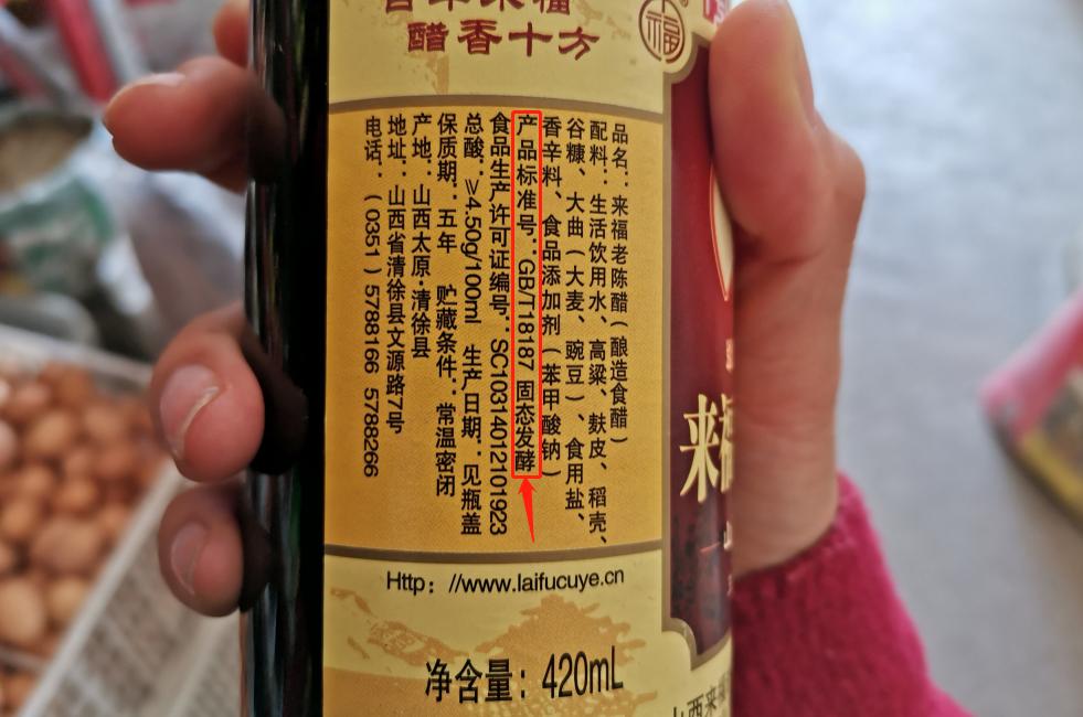 买食醋看什么标识,买醋看什么国标