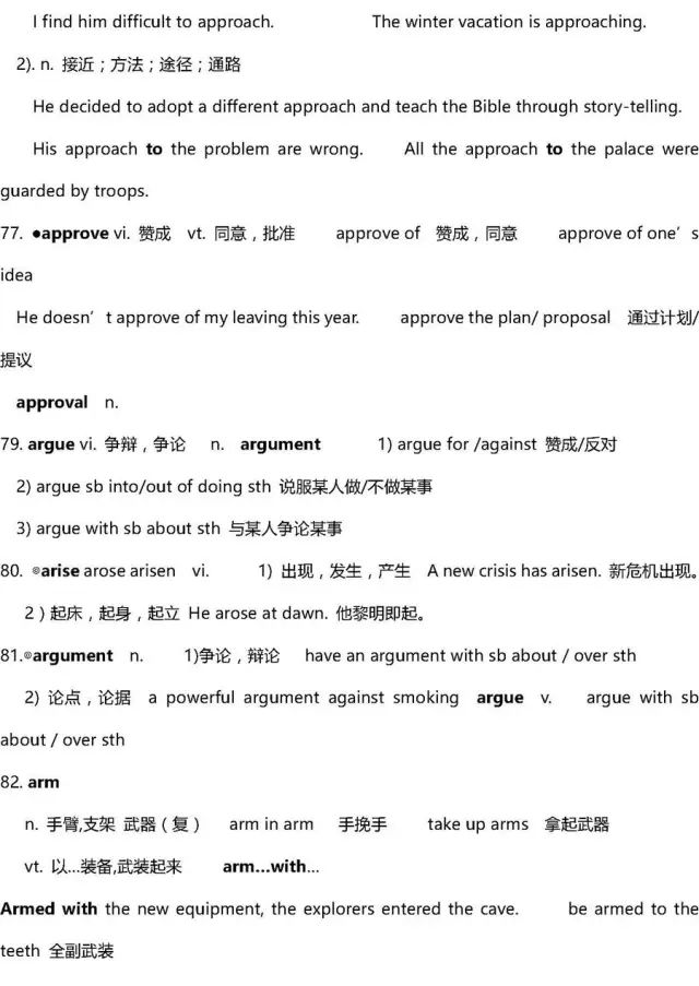 高考复习资料2024推荐基础知识,高考复习资料全科2024推荐