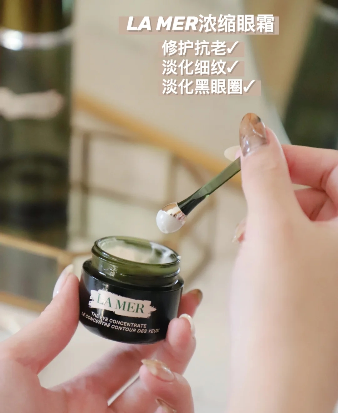 抗老眼霜推荐去细纹抗皱第一名,美妍世家抗老紧致眼霜