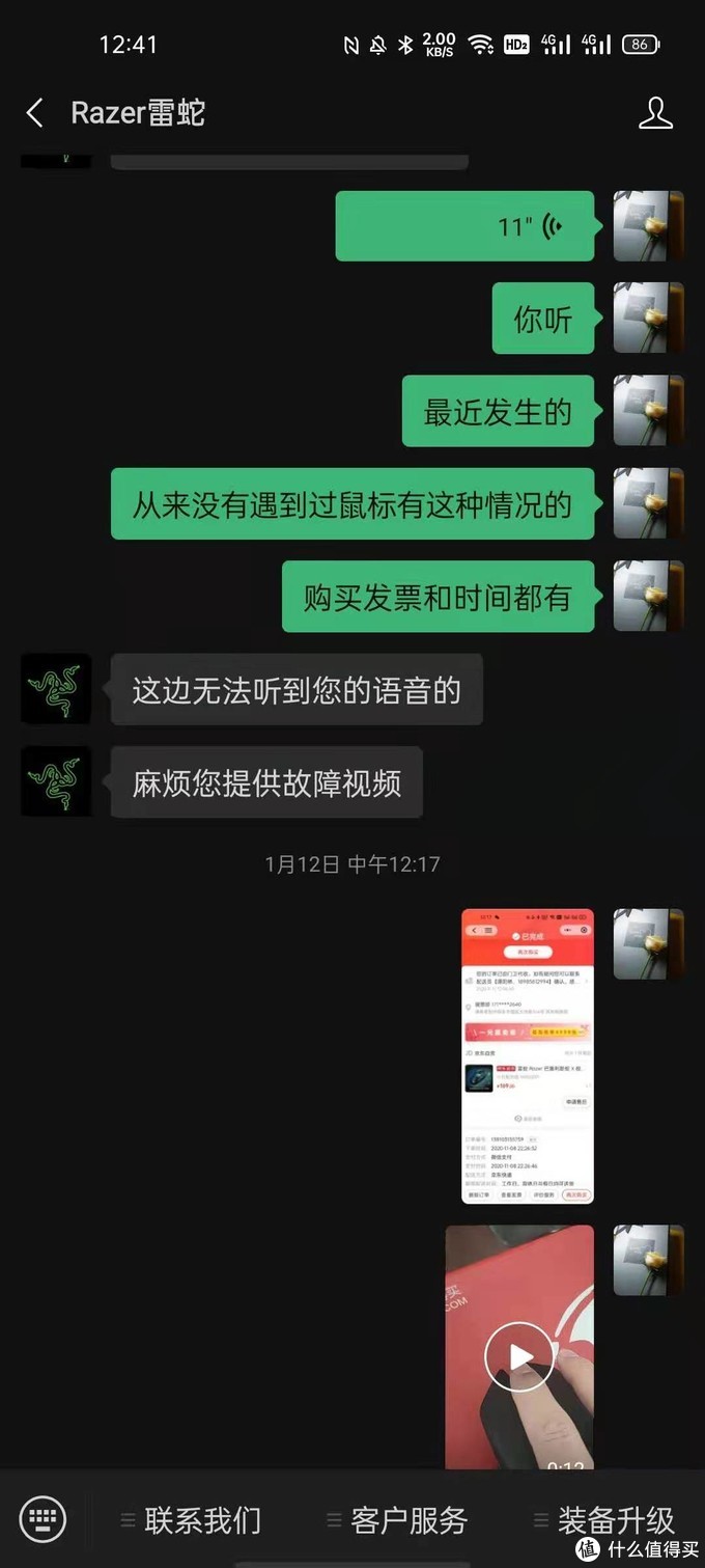 经历了雷蛇售后，我才知道京东的售后是天堂