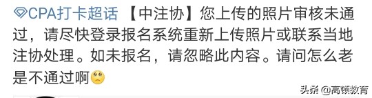 注会报名照片可以修改吗安全吗,注会报名照片怎么更换