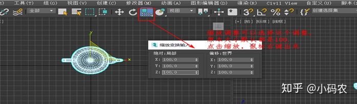 3dmax超级细分插件怎么设置,3dmax超一流插件教程