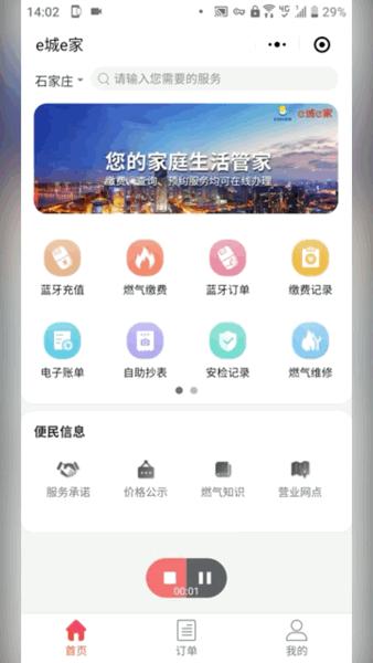 燃气操作流程,个人办理燃气营业执照流程