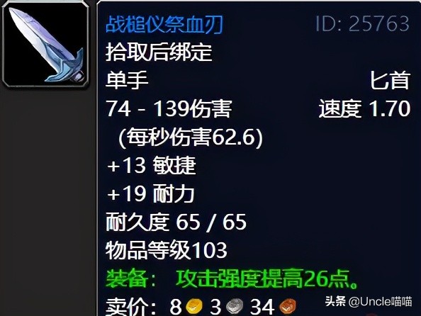 魔兽世界tbc升级地点,魔兽世界tbc外域a怪