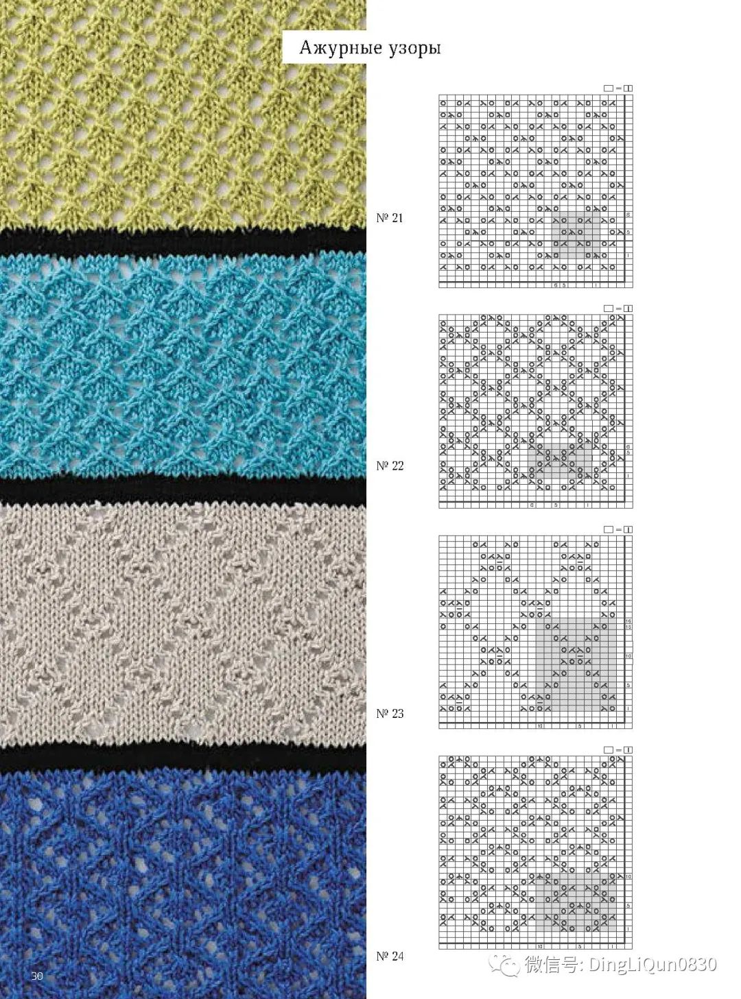 棒针花样500种图案图解,棒针织毛衣教程与图解成人