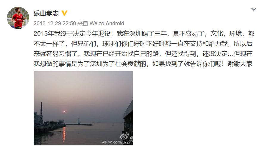 日本青训有多厉害,青训教练乐山孝志